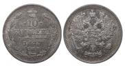 10 kopecks 1877 year