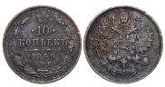 5 kopecks 1890 year