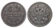 10 копеек 1908 года