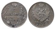 5 kopecks 1820 year