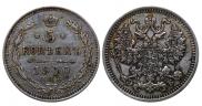 5 kopecks 1910 year