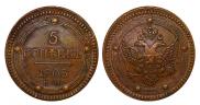 5 kopecks 1803 year