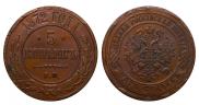 5 kopecks 1872 year