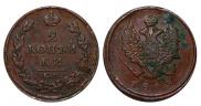 2 копейки 1813 года