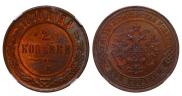 2 kopecks 1870 year