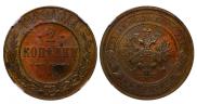 2 kopecks 1909 year