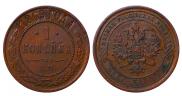 1 kopeck 1869 year