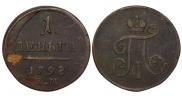 Denga 1798 year