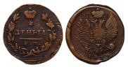 Деньга 1819 года