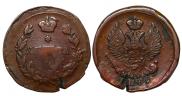 Деньга 1819 года