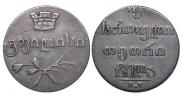 Doble abaz 1831 year