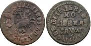 1 копейка 1713 года