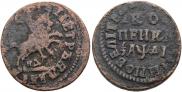 1 kopeck 1714 year