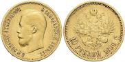10 рублей 1899 года