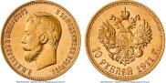 10 roubles 1911 year