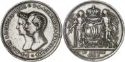 Медаль 1841 года
