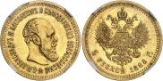 5 roubles 1888 year