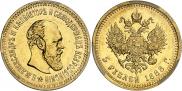 5 roubles 1888 year