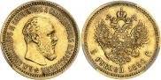 5 roubles 1890 year