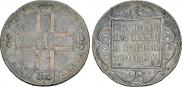 1 rouble 1798 year