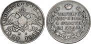 1 rouble 1829 year