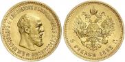 5 roubles 1893 year