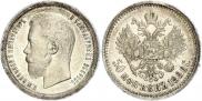 50 копеек 1896 года
