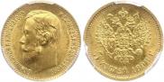 5 roubles 1898 year