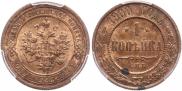1 kopeck 1900 year