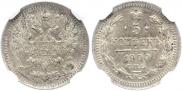 5 копеек 1900 года