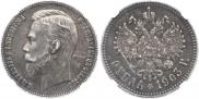 1 rouble 1903 year