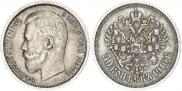 50 kopecks 1910 year