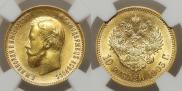 10 roubles 1903 year