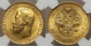 10 roubles 1909 year