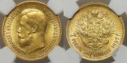 7,5 roubles 1897 year