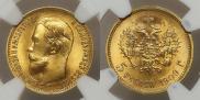 5 roubles 1909 year