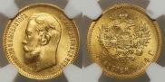5 roubles 1904 year