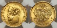 5 рублей 1902 года