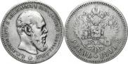 1 rouble 1890 year