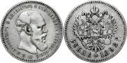 1 rouble 1892 year