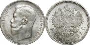 1 рубль 1897 года