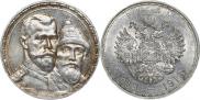 3 kopecks 1916 year