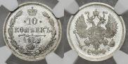 10 kopecks 1902 year