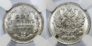 5 kopecks 1888 year