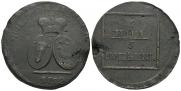 2 paras - 3 kopecks 1772 year