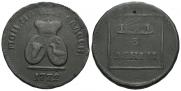 Para - 3 dengas 1772 year