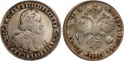 1 rouble 1720 year