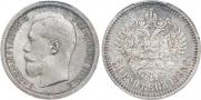 50 kopecks 1895 year