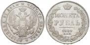1 rouble 1834 year