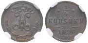 1/4 kopeck 1896 year